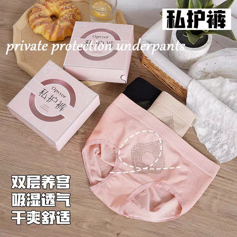 新款私護(hù)褲磁療無痕吸濕透氣中腰褲 提臂收腹干爽舒適暖宮內(nèi)褲女
